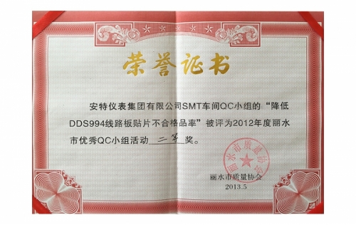 资质声誉-亚游集团ag8,电子式电能,智能电能表,智能开关,智能AMI系统,物联网解决方案,官方网站