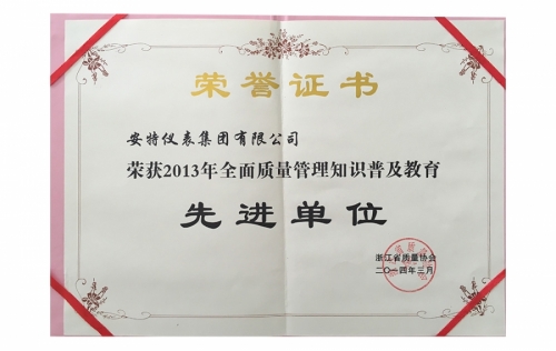 资质声誉-亚游集团ag8,电子式电能,智能电能表,智能开关,智能AMI系统,物联网解决方案,官方网站