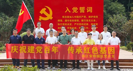 庆祝建党百年、、传承红色基因