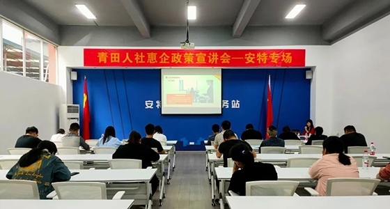 惠企政策暖人心、、政策助企促开展